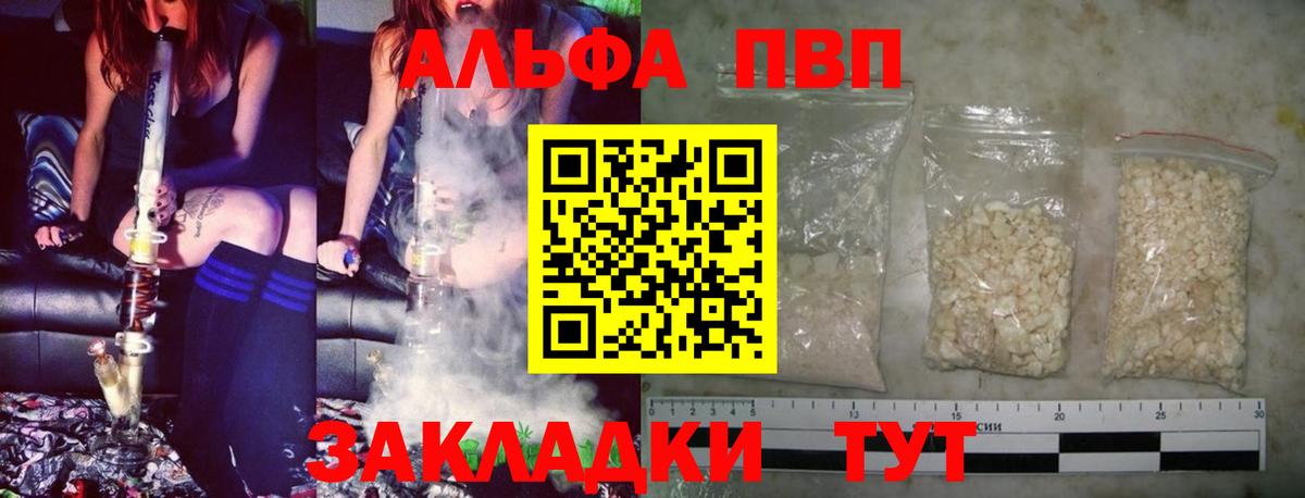 A PVP кристаллы  APVP  Вход с VPN  Alpha PVP Соль  Сызрань  APVP Crystall 