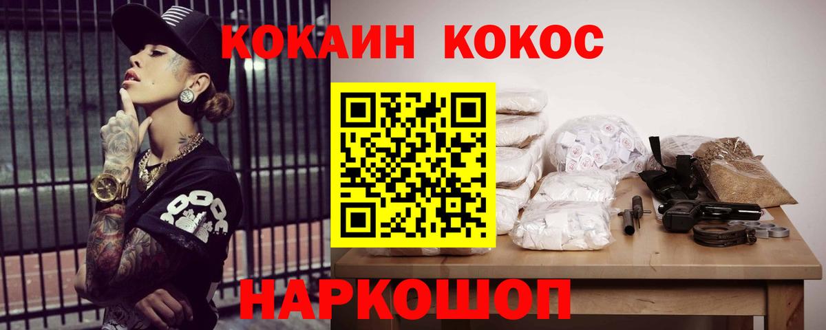 КОКАИН Боливия Сызрань