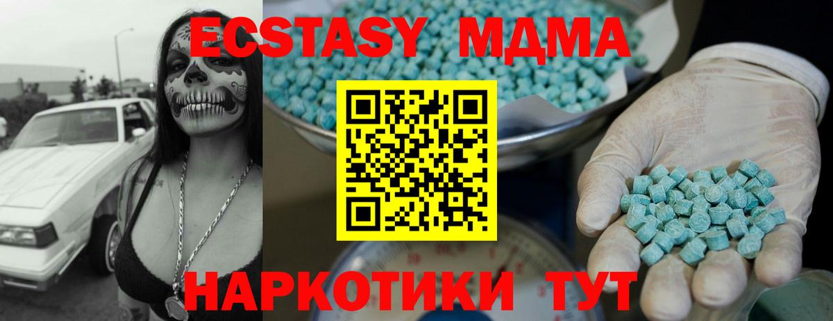 Экстази диски  Вход с VPN  Ecstasy 280 MDMA  Сызрань 