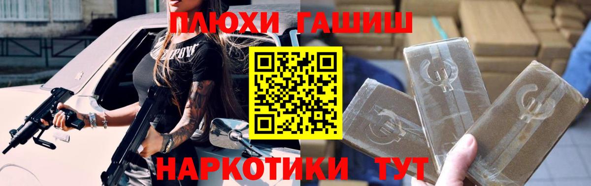Гашиш Сызрань