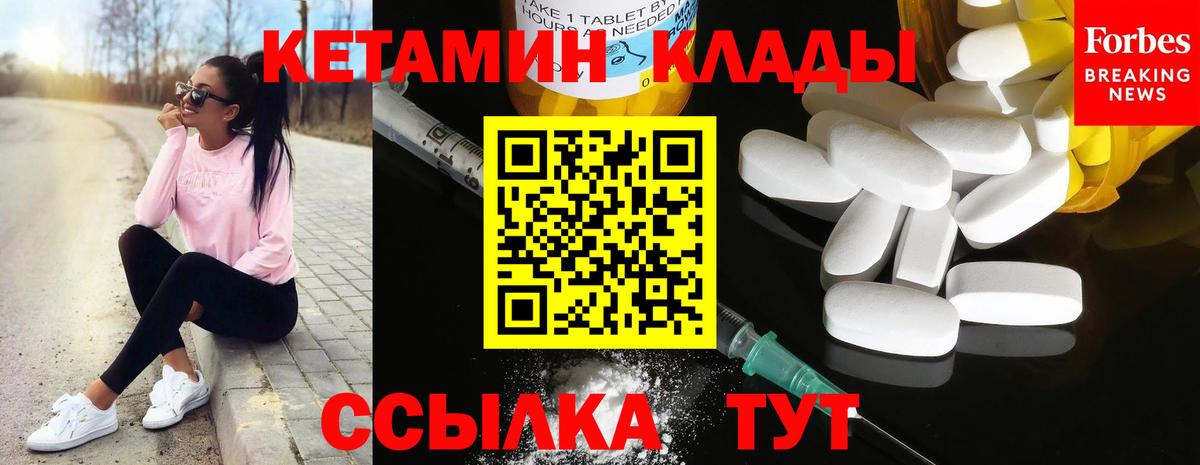 КЕТАМИН VHQ Сызрань