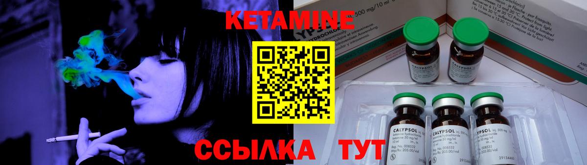 Кетамин ketamine  Вход с VPN  МЕГА   Сызрань 