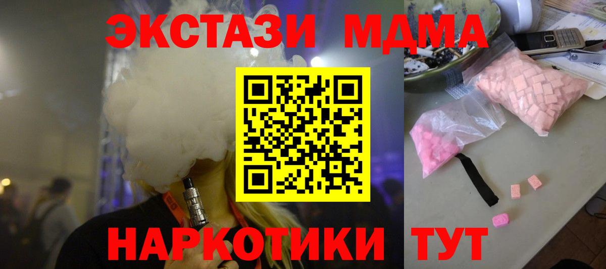 MDMA VHQ  MDMA  Сызрань  Вход с VPN  MDMA кристаллы 