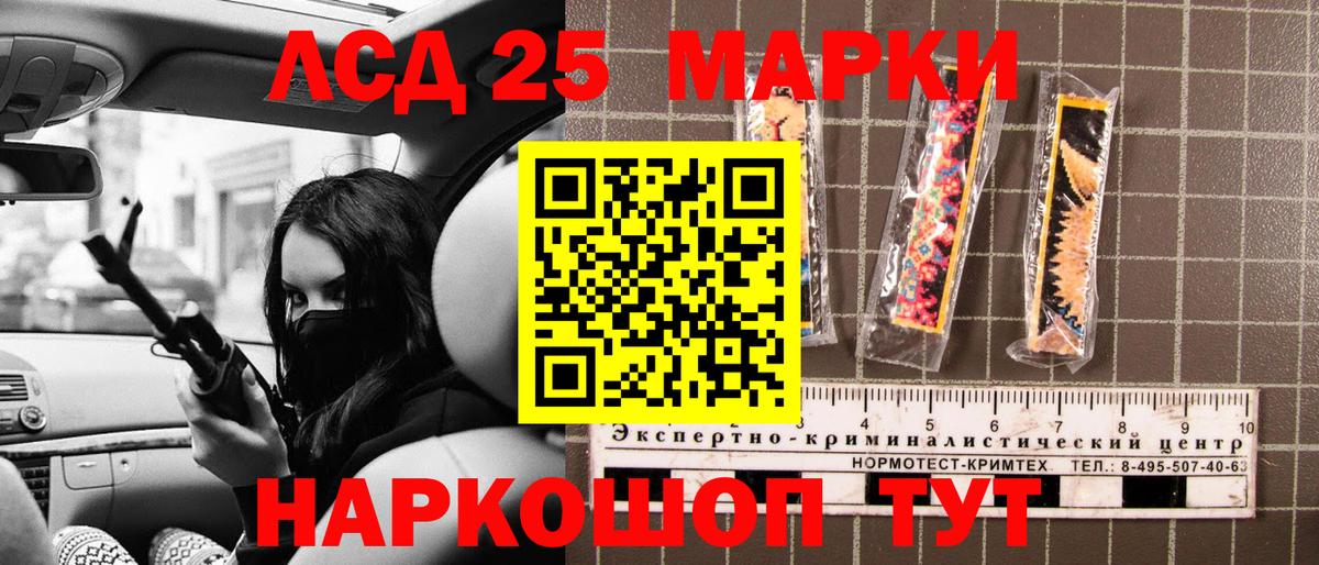 Сызрань  Марки NBOMe 1,8мг  Марки 25I-NBOMe  Вход с VPN  Марки NBOMe 1,8мг 