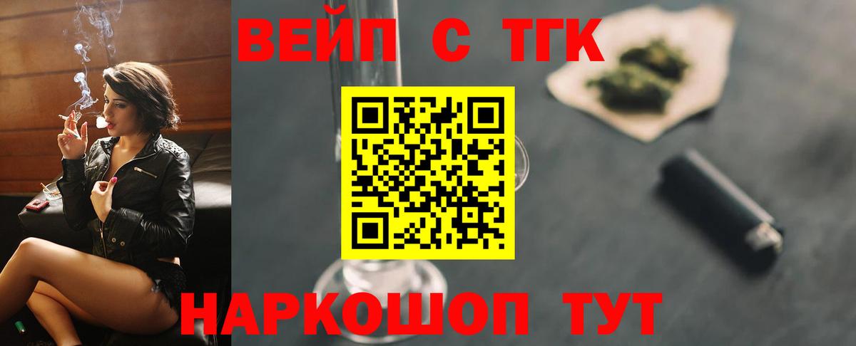 Дистиллят ТГК жижа  закладки  Сызрань  ссылка на мегу рабочий сайт  Вход с VPN  ТГК концентрат 
